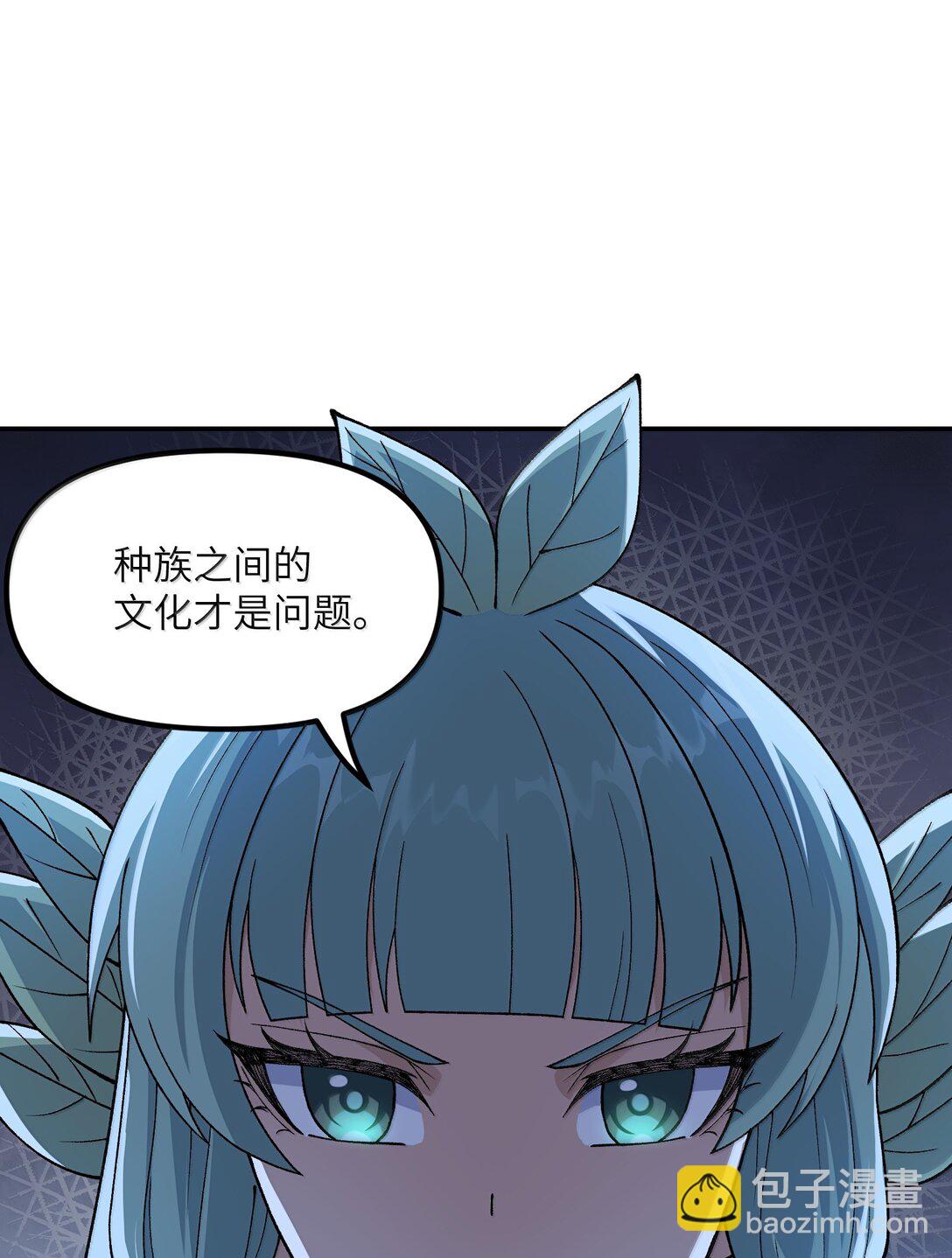 95 你要对我做什么？！(1/2)-第98话