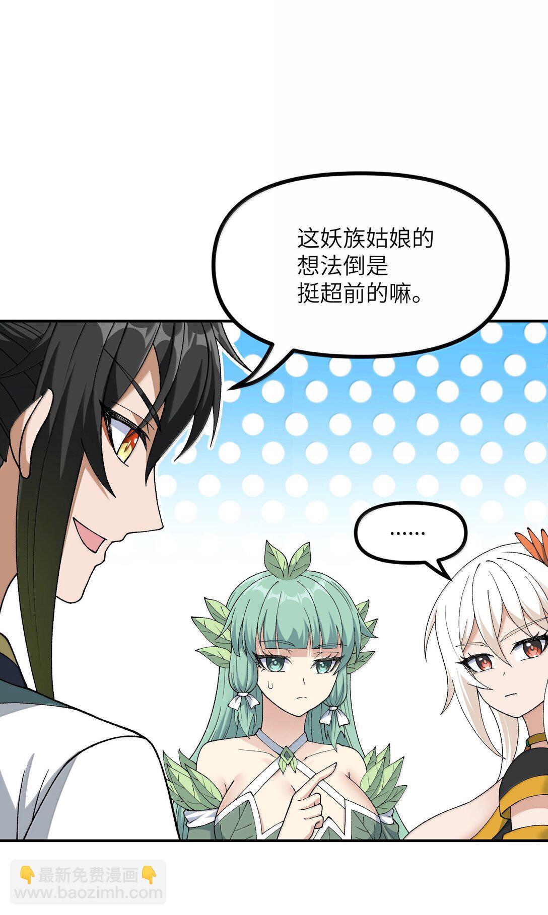 95 你要对我做什么？！(1/2)-第98话