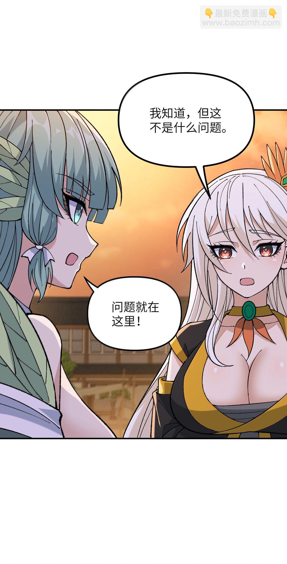 95 你要对我做什么？！(1/2)-第98话