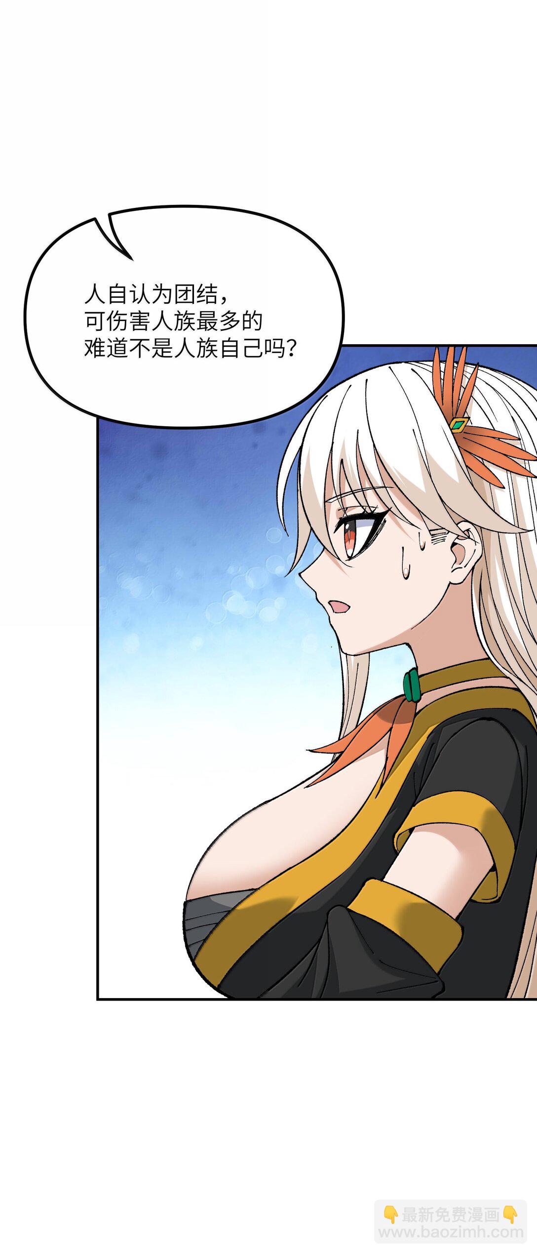 95 你要对我做什么？！(1/2)-第98话