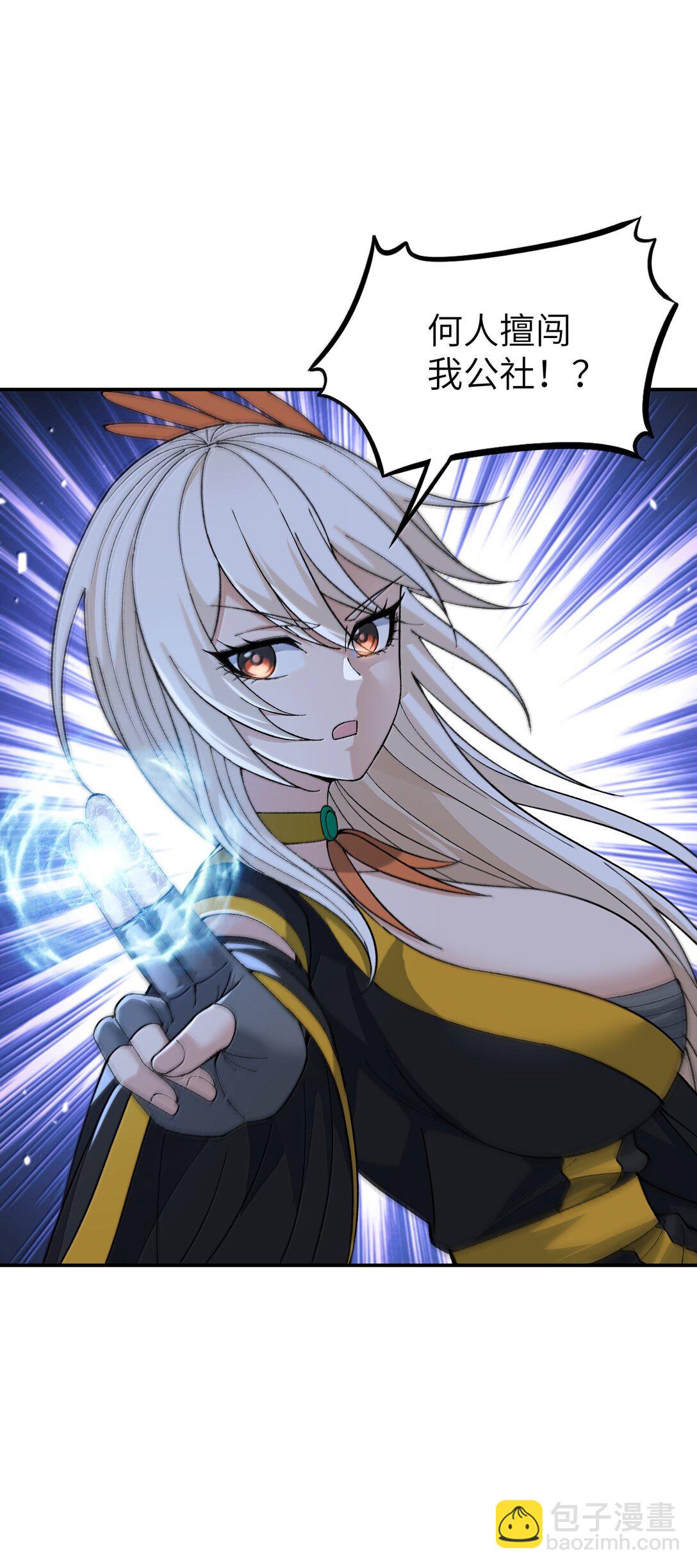 95 你要对我做什么？！(1/2)-第98话