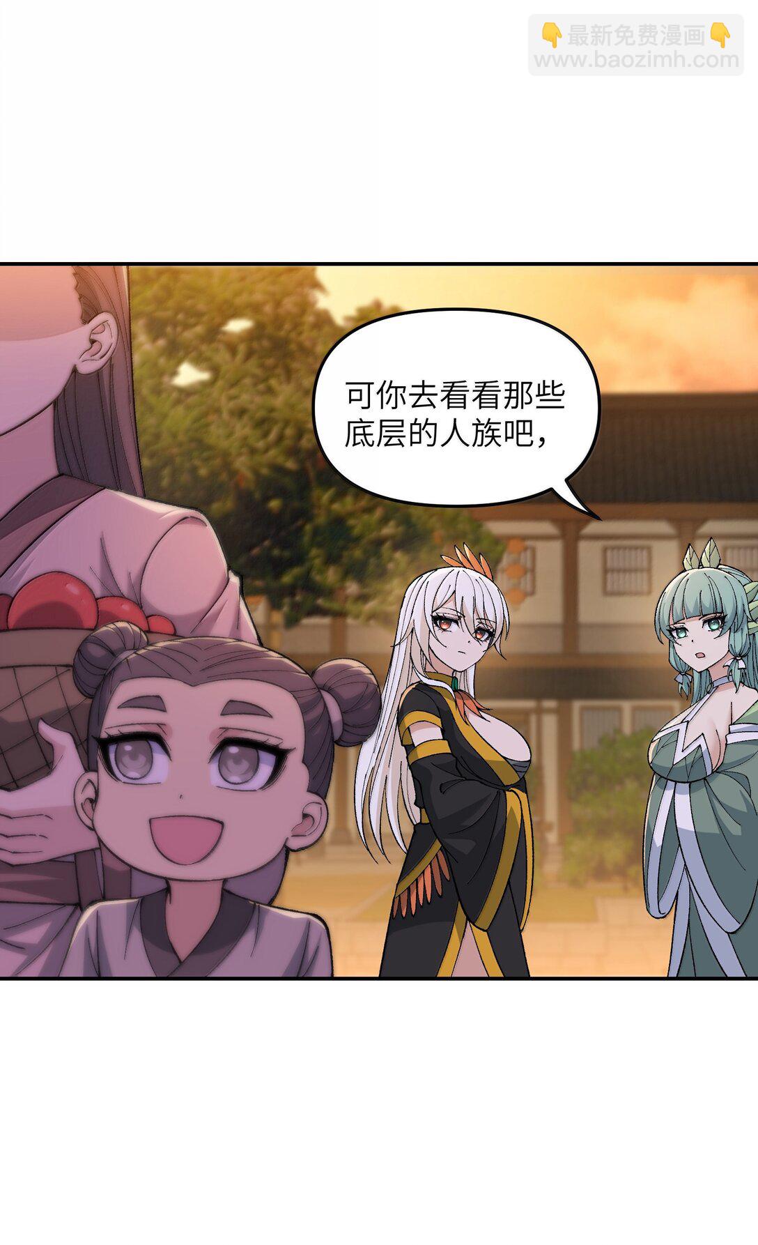 95 你要对我做什么？！(1/2)-第98话