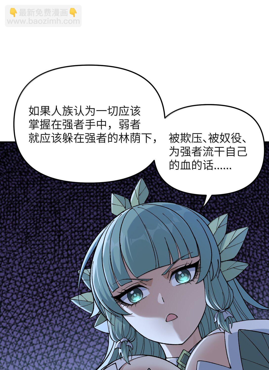 95 你要对我做什么？！(1/2)-第98话