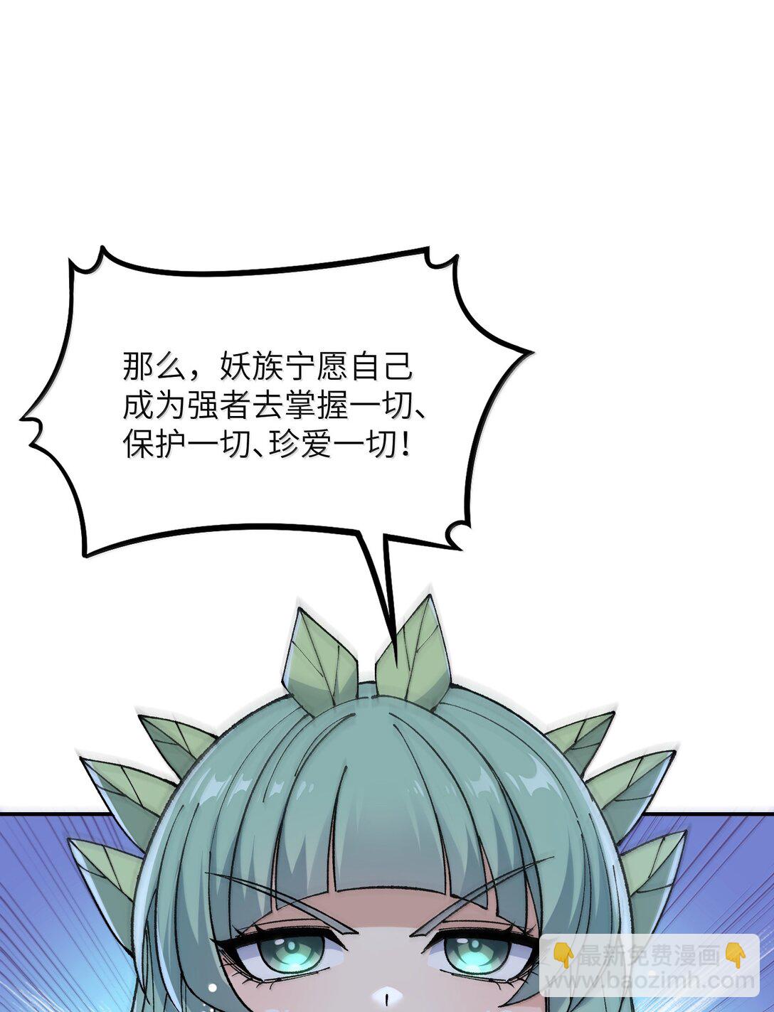 95 你要对我做什么？！(1/2)-第98话