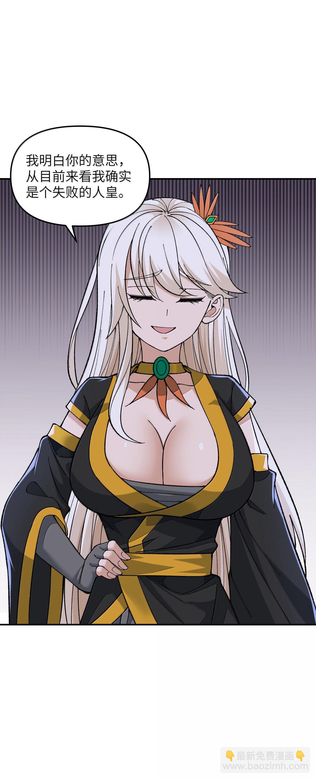 95 你要对我做什么？！(1/2)-第98话