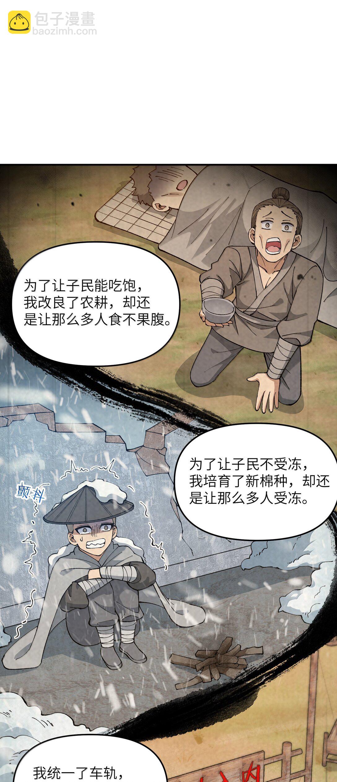 95 你要对我做什么？！(1/2)-第98话