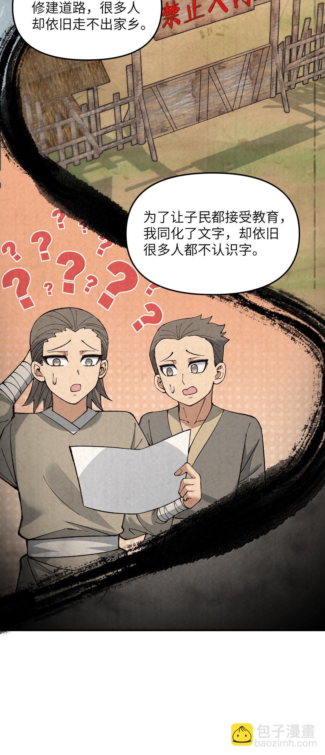 95 你要对我做什么？！(1/2)-第98话