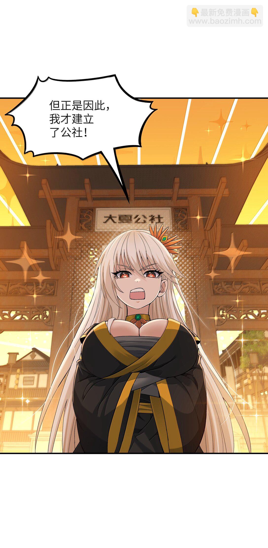 95 你要对我做什么？！(1/2)-第98话