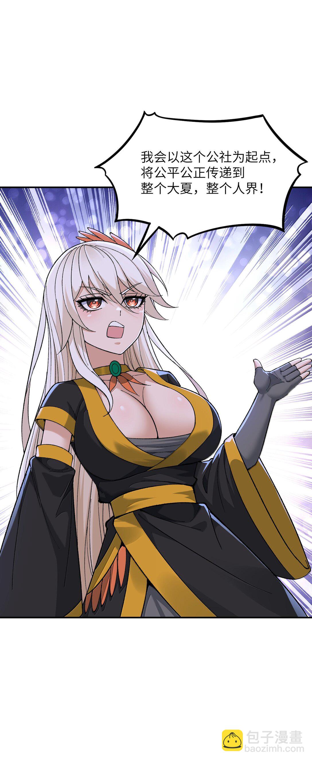 95 你要对我做什么？！(1/2)-第98话