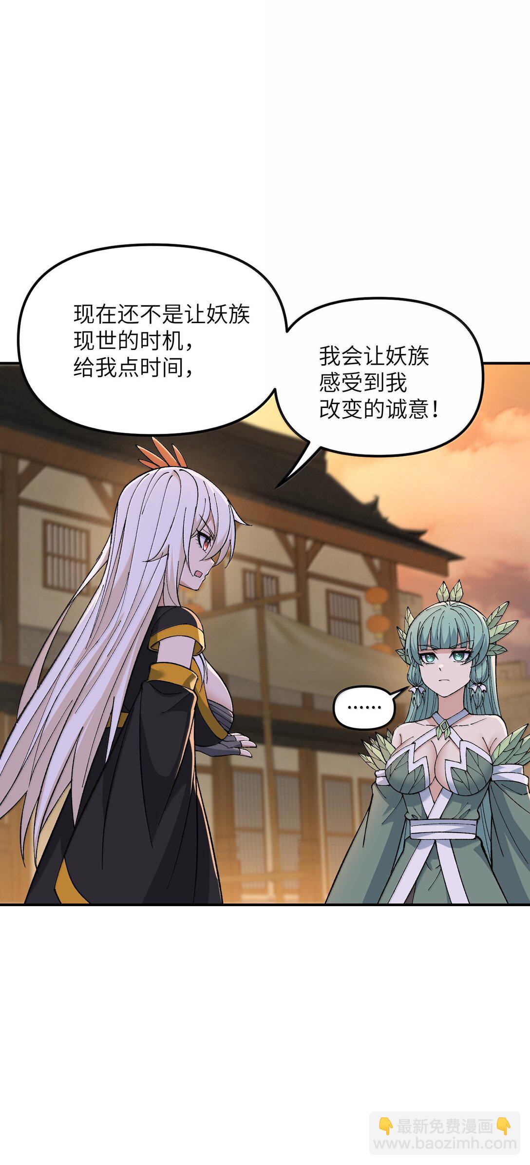 95 你要对我做什么？！(1/2)-第98话