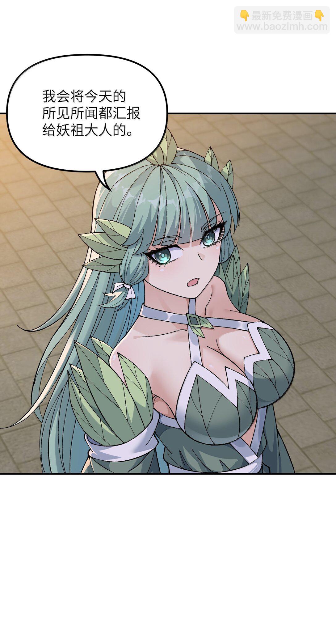 95 你要对我做什么？！(1/2)-第98话