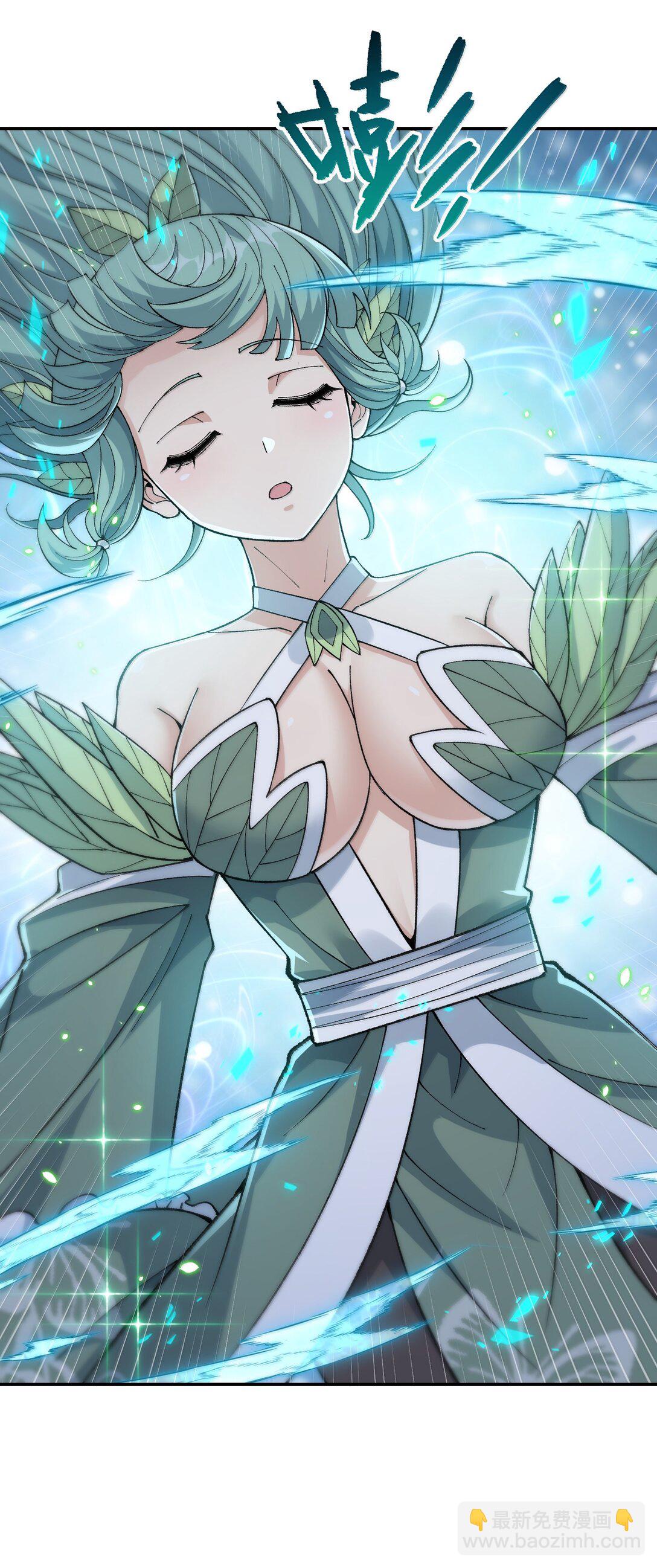 95 你要对我做什么？！(1/2)-第98话