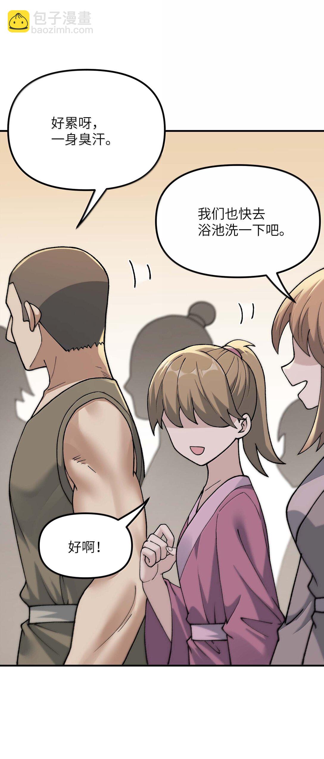 97 我也得加把劲！(1/2)-第100话