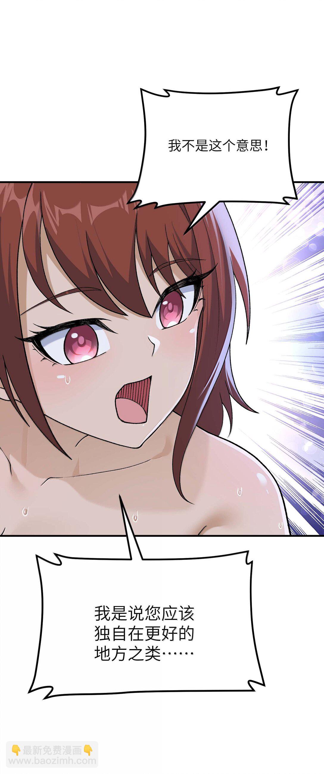 97 我也得加把劲！(1/2)-第100话