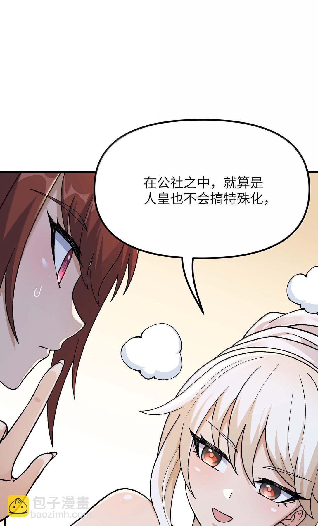 97 我也得加把劲！(1/2)-第100话