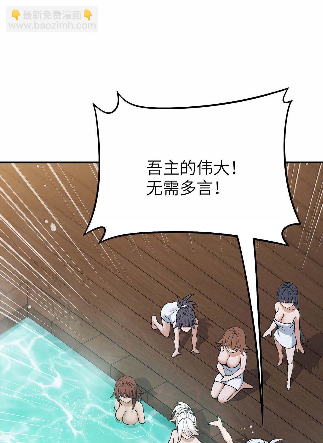 97 我也得加把劲！(1/2)-第100话