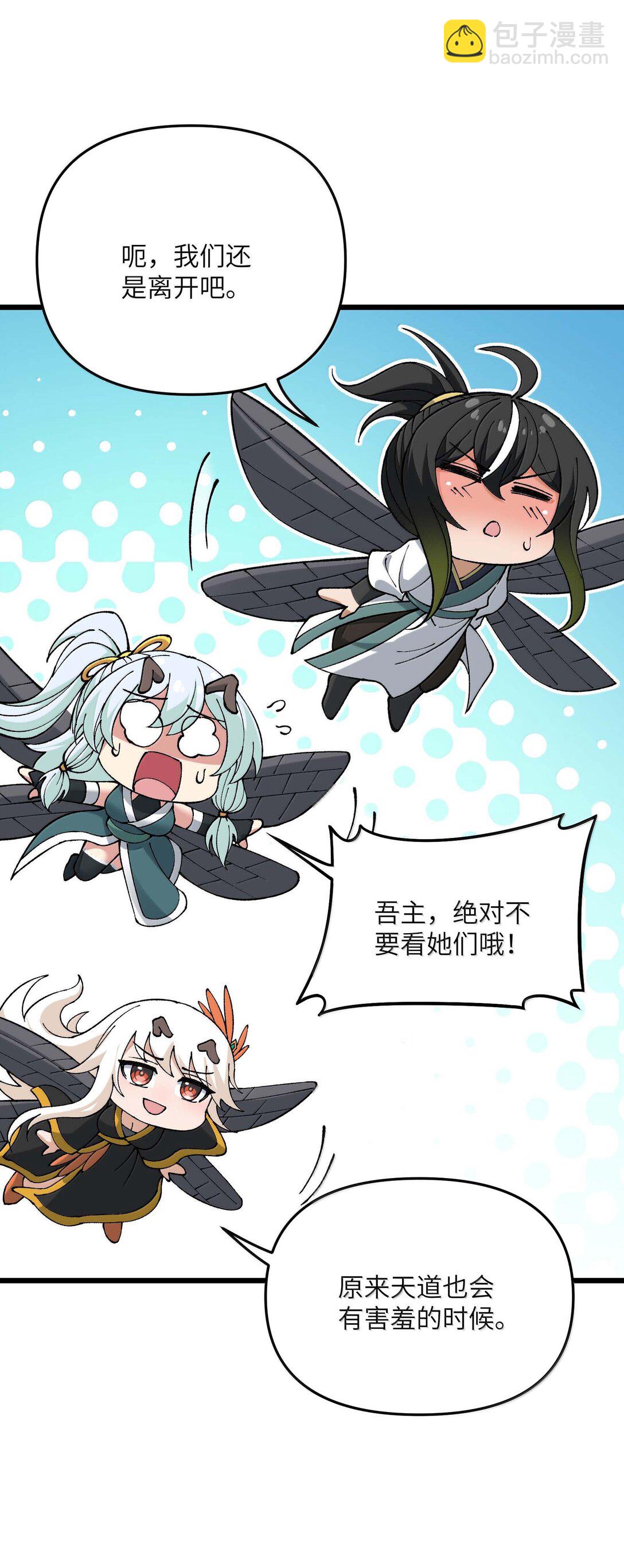 97 我也得加把劲！(1/2)-第100话