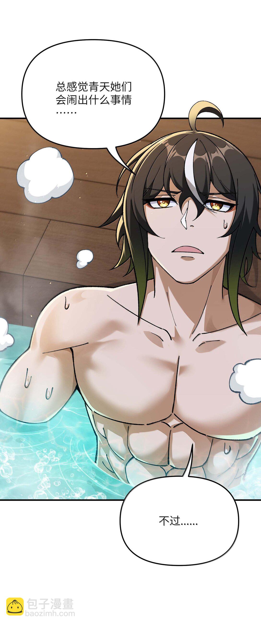 97 我也得加把劲！(1/2)-第100话