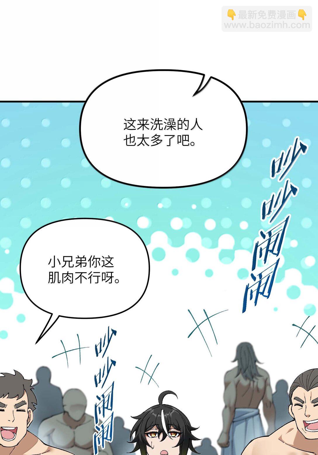 97 我也得加把劲！(1/2)-第100话