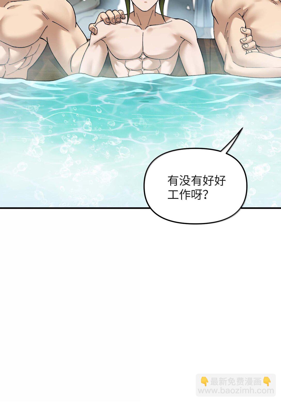 97 我也得加把劲！(1/2)-第100话