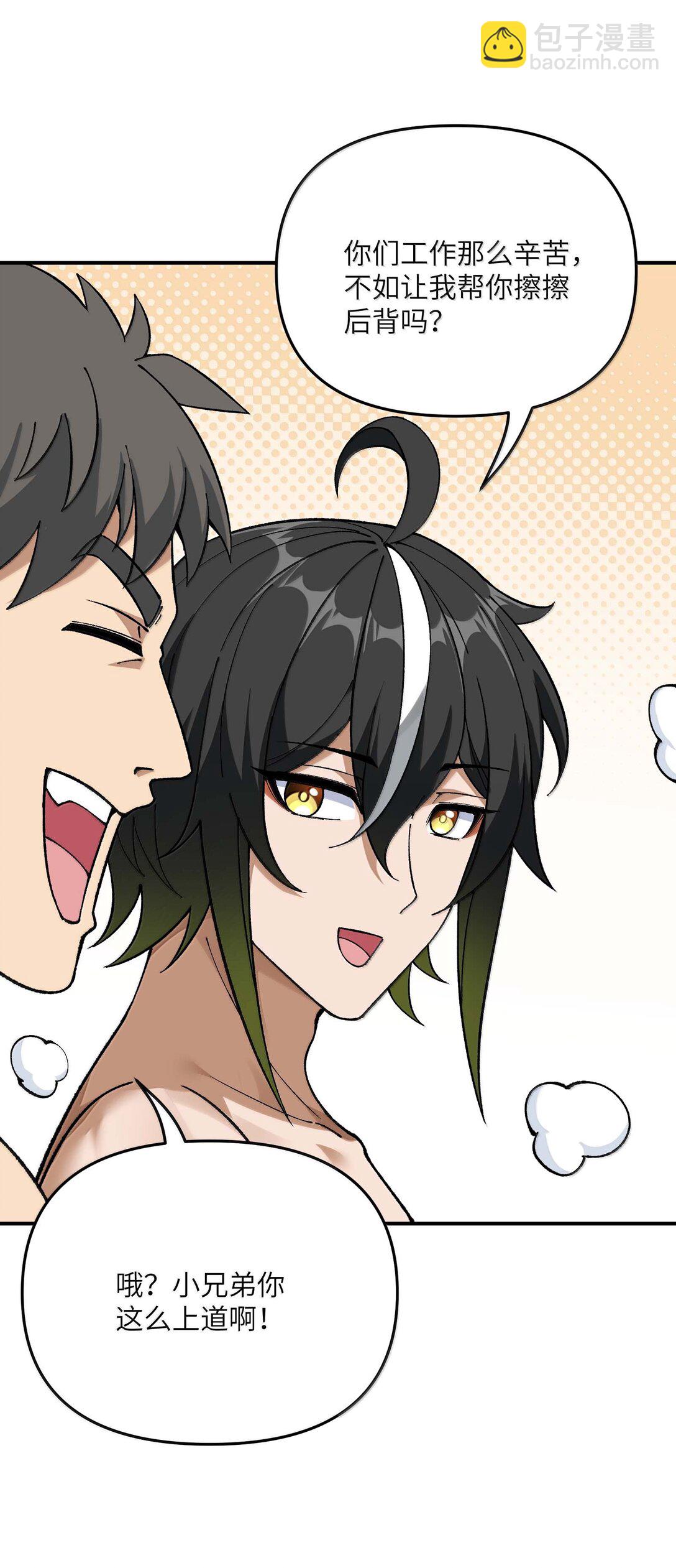 97 我也得加把劲！(1/2)-第100话