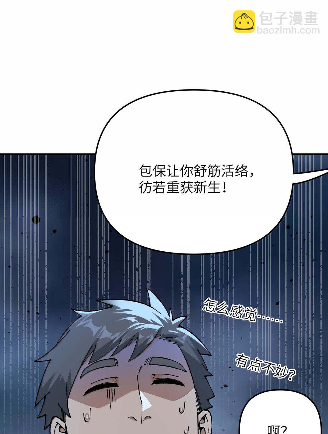 97 我也得加把劲！(1/2)-第100话