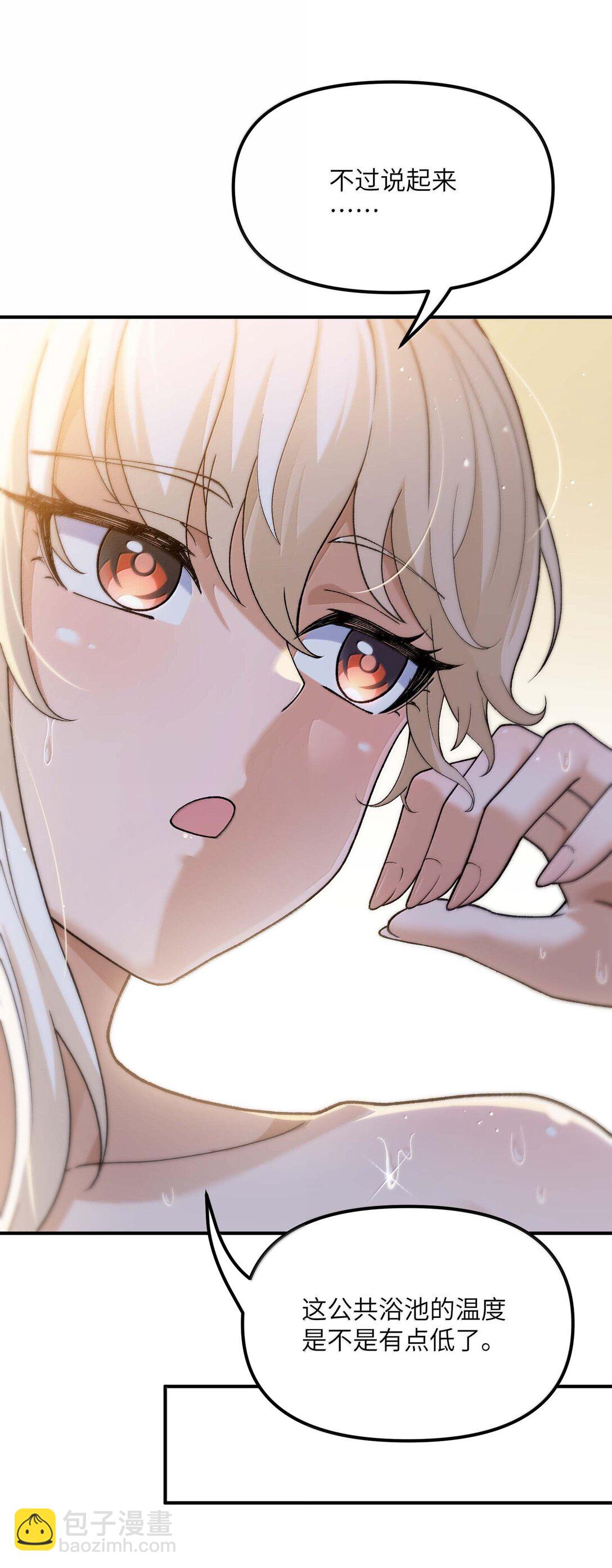 97 我也得加把劲！(1/2)-第100话