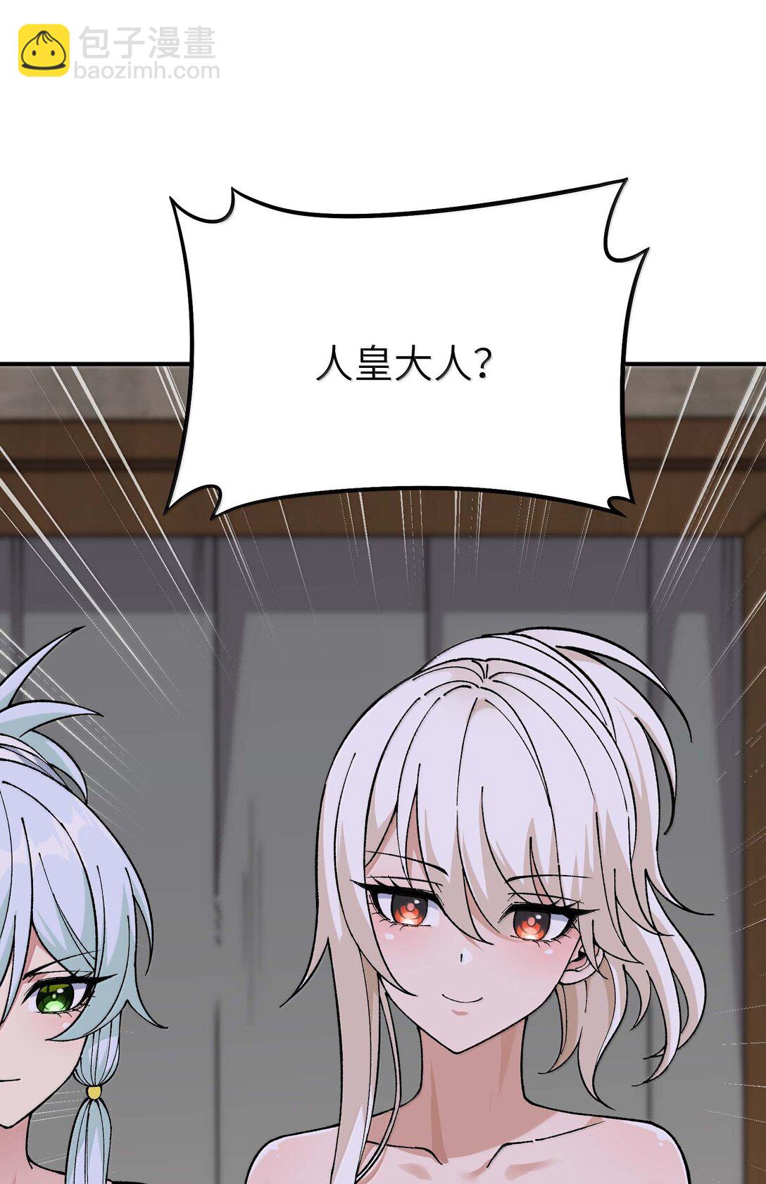 97 我也得加把劲！(1/2)-第100话