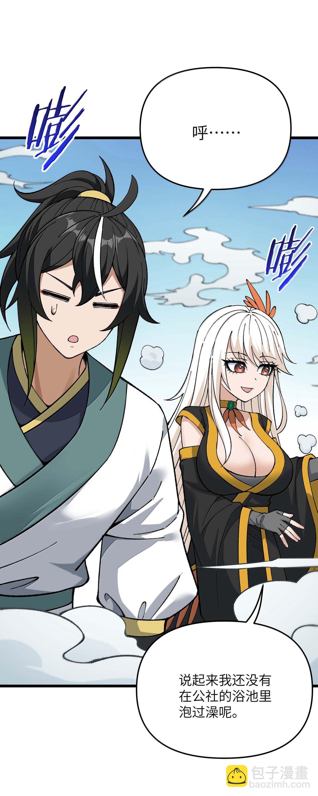 97 我也得加把劲！(1/2)-第100话