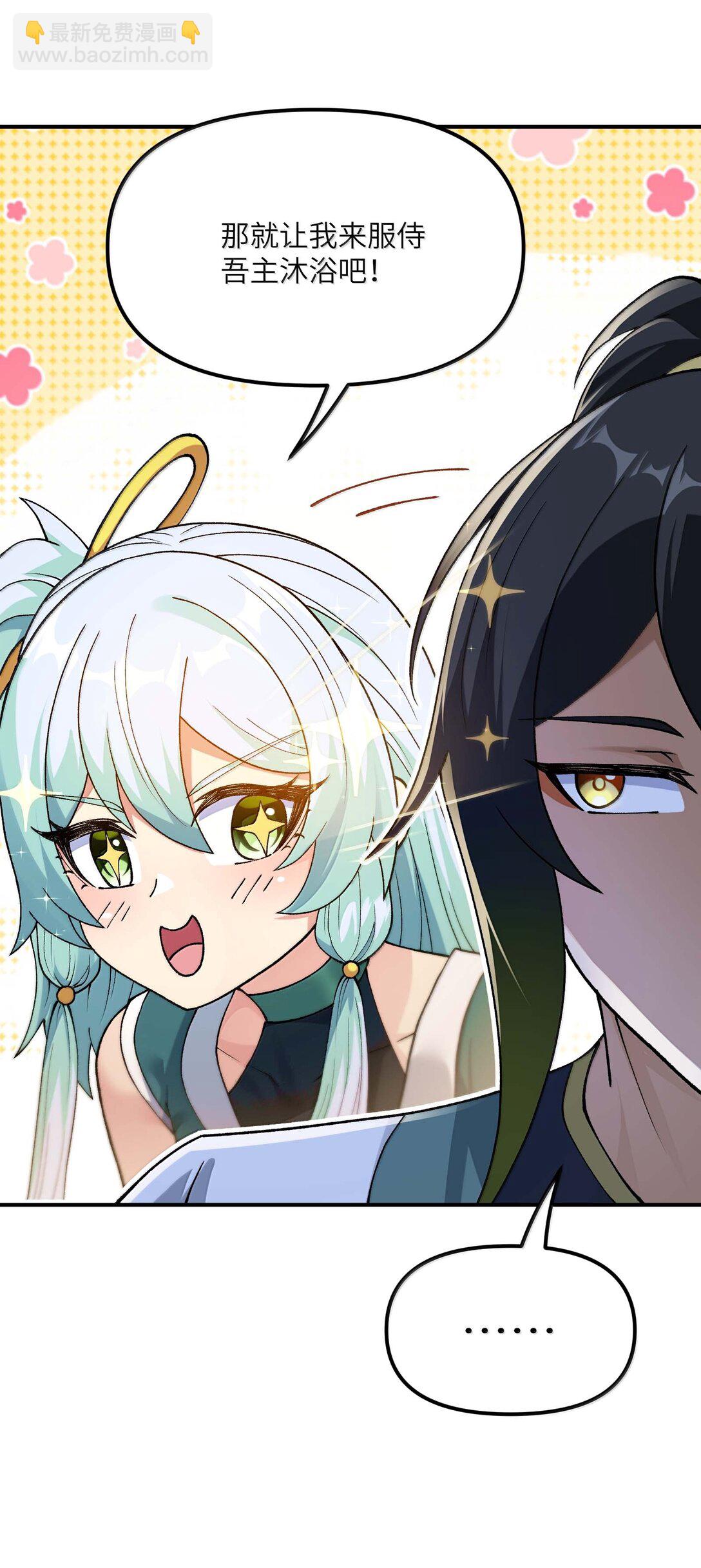 97 我也得加把劲！(1/2)-第100话