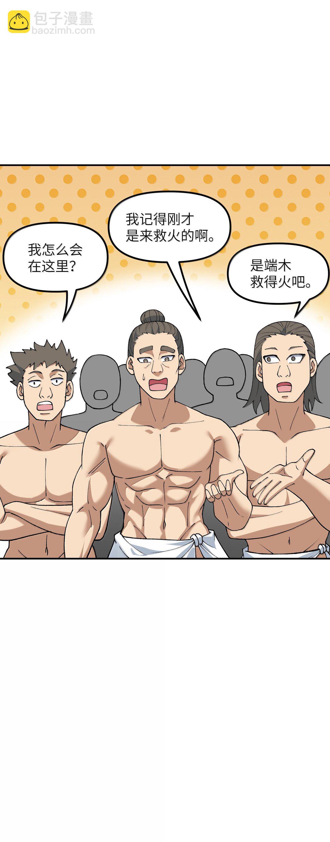 100 作弊(1/2)-第104话