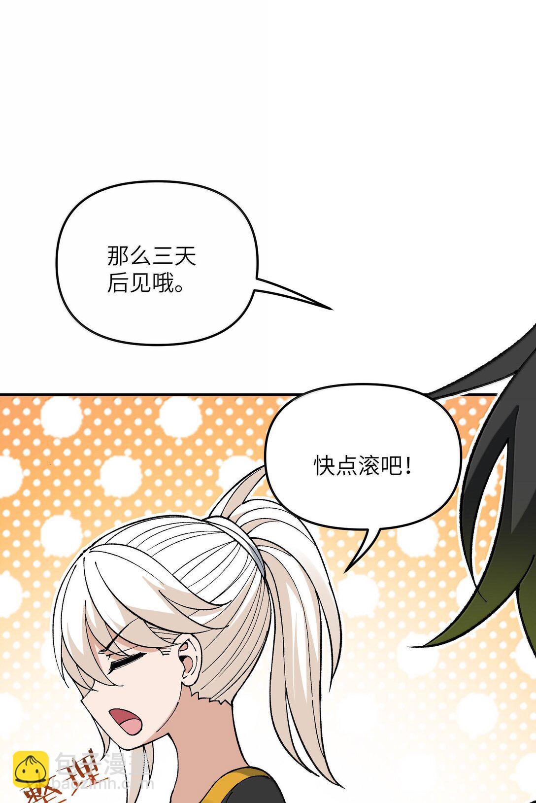 100 作弊(1/2)-第104话