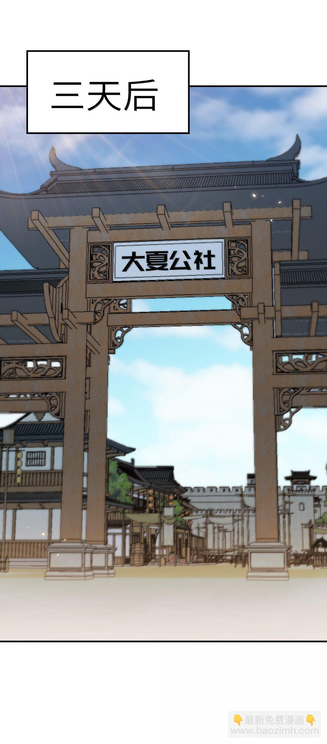 100 作弊(1/2)-第104话