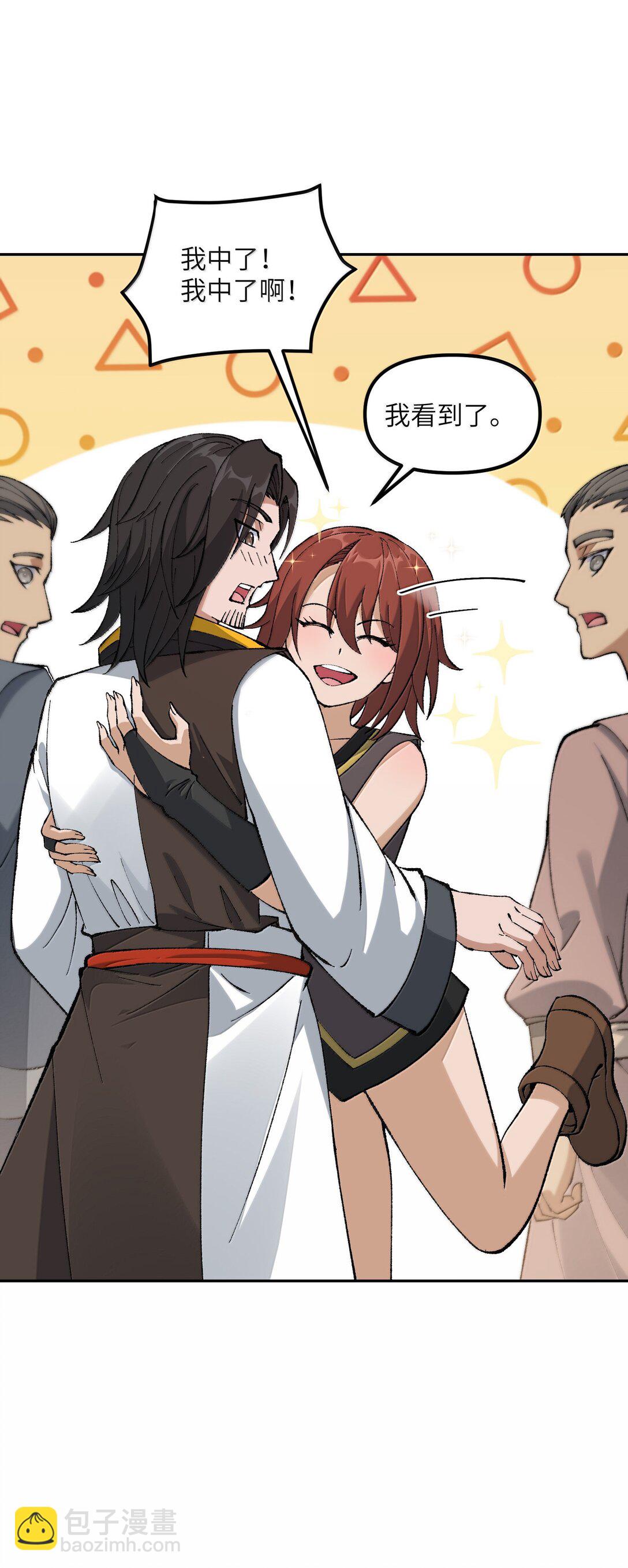 100 作弊(1/2)-第104话