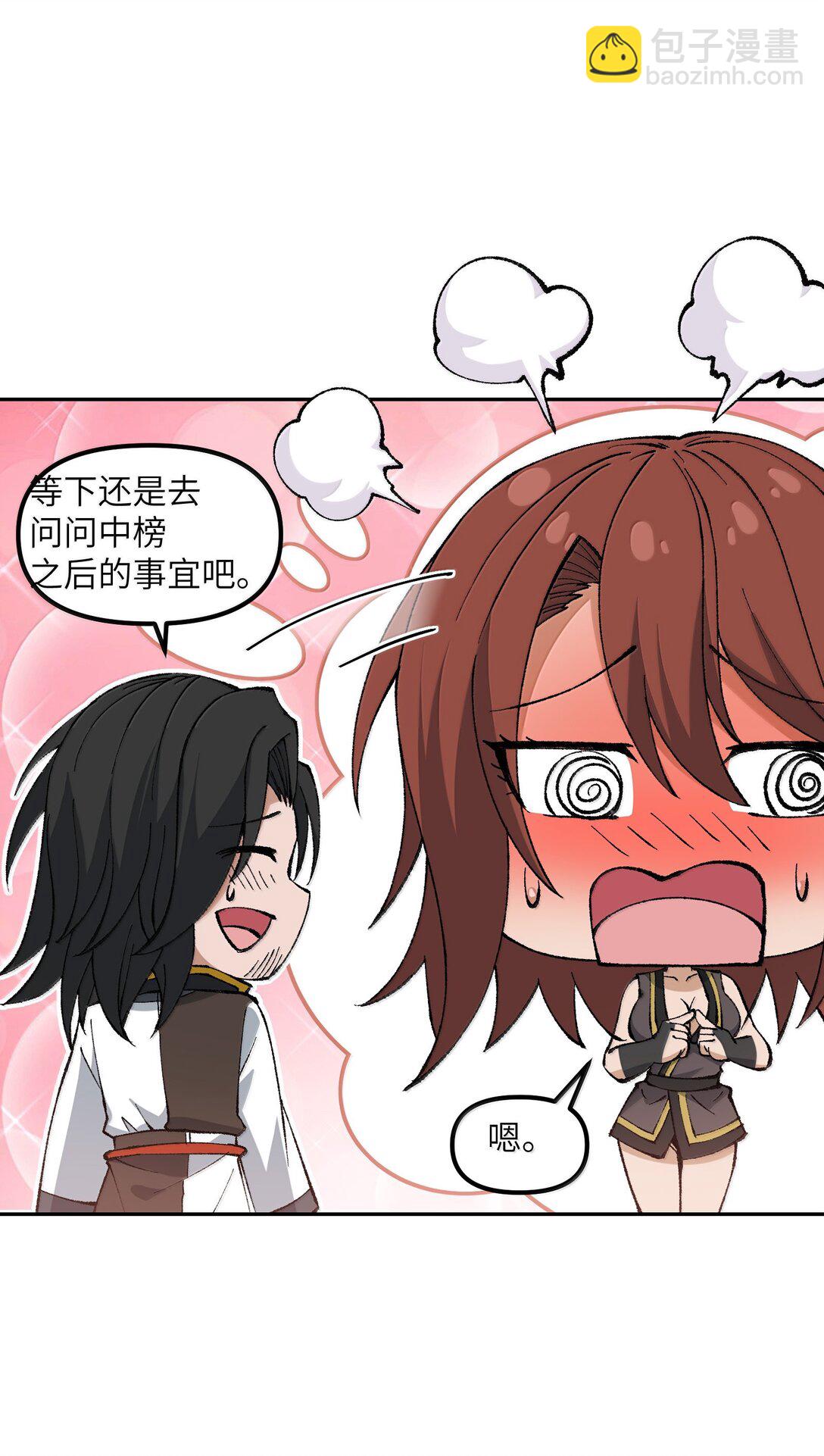 100 作弊(1/2)-第104话