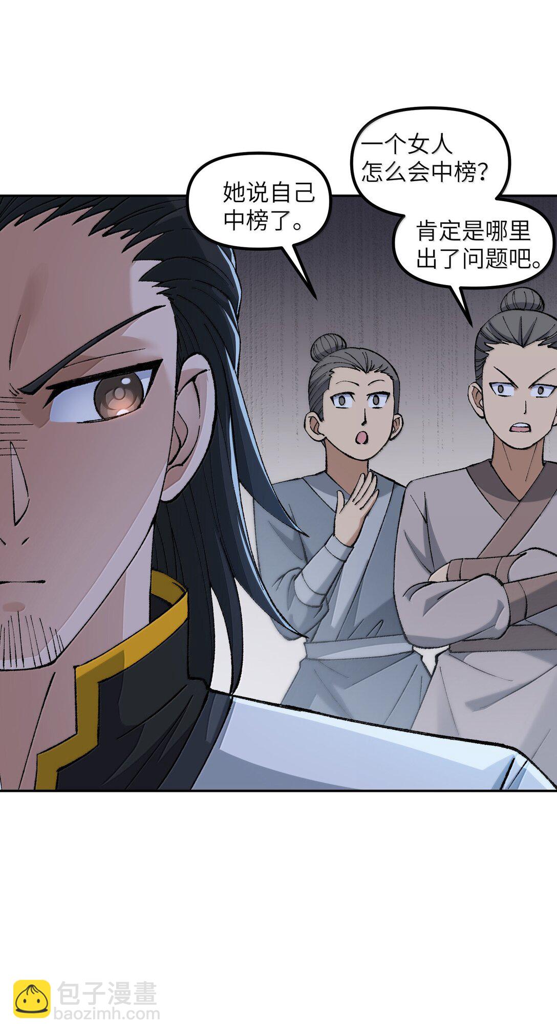 100 作弊(1/2)-第104话