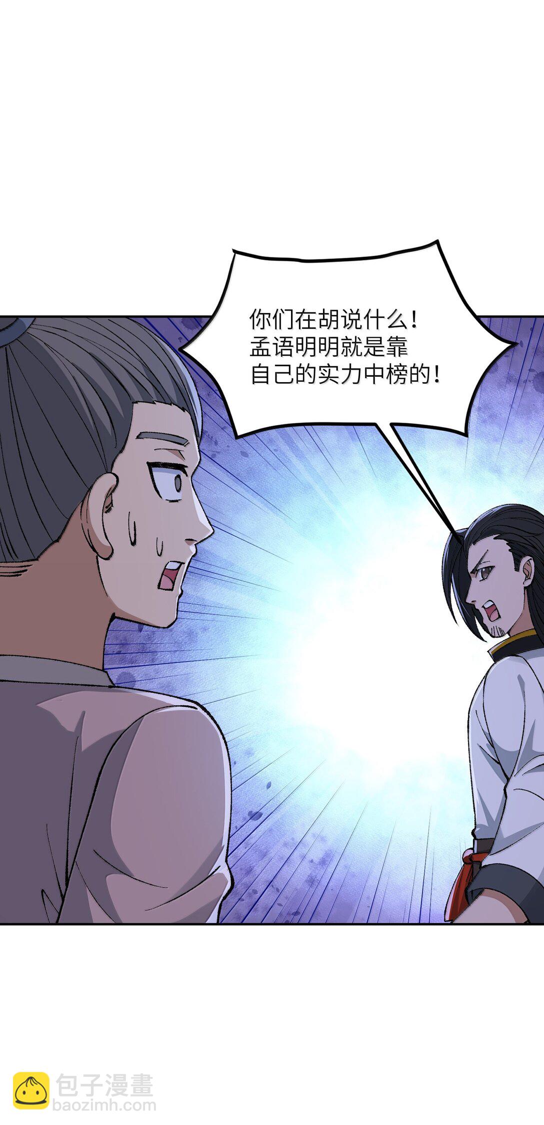 100 作弊(1/2)-第104话