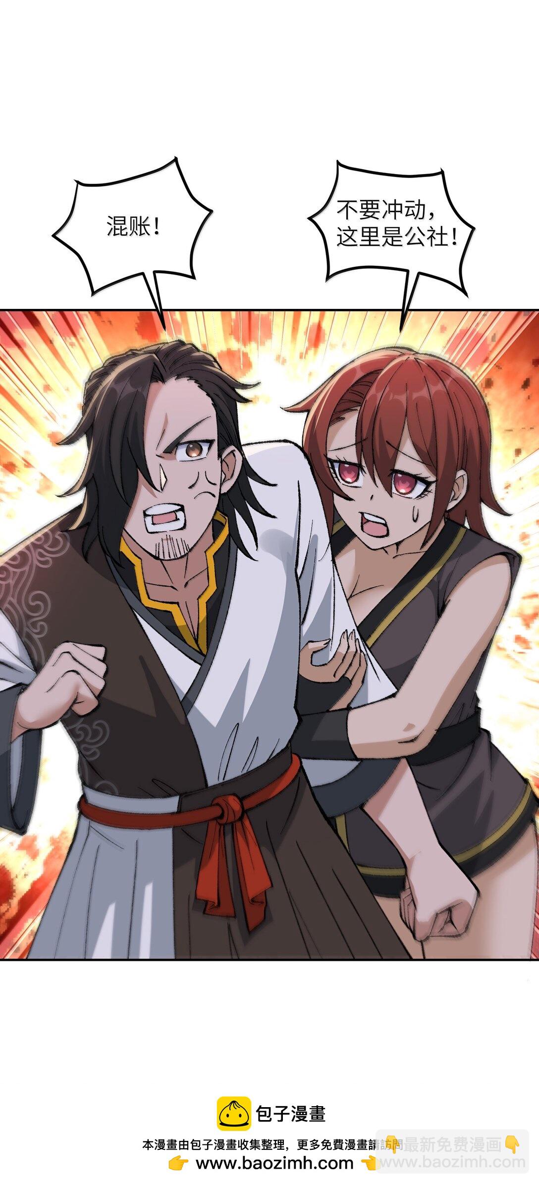 100 作弊(1/2)-第104话