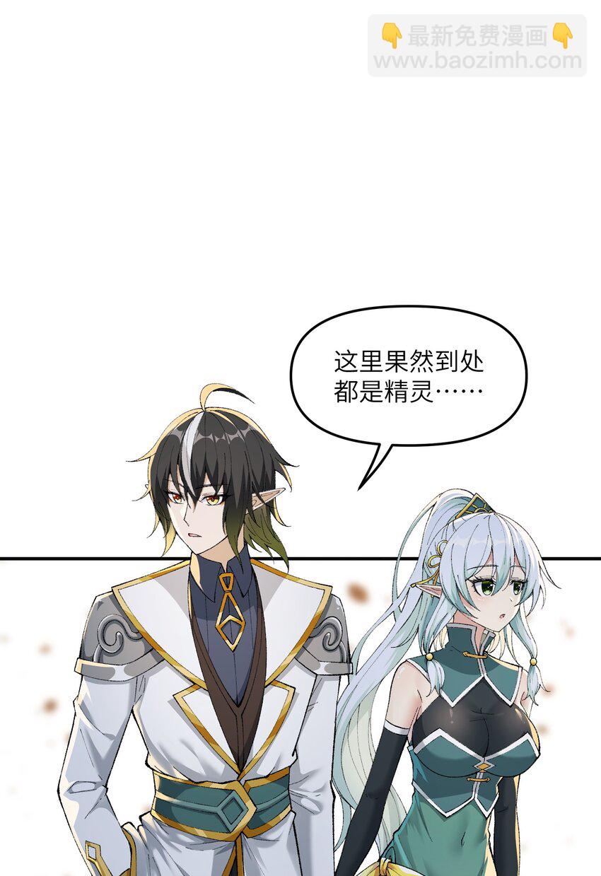 11 神，未建高墙(1/3)-第12话