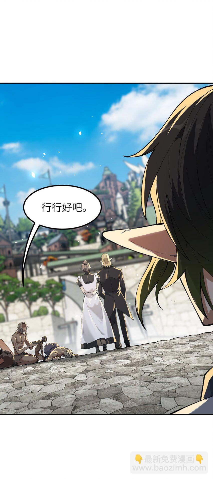 11 神，未建高墙(1/3)-第12话