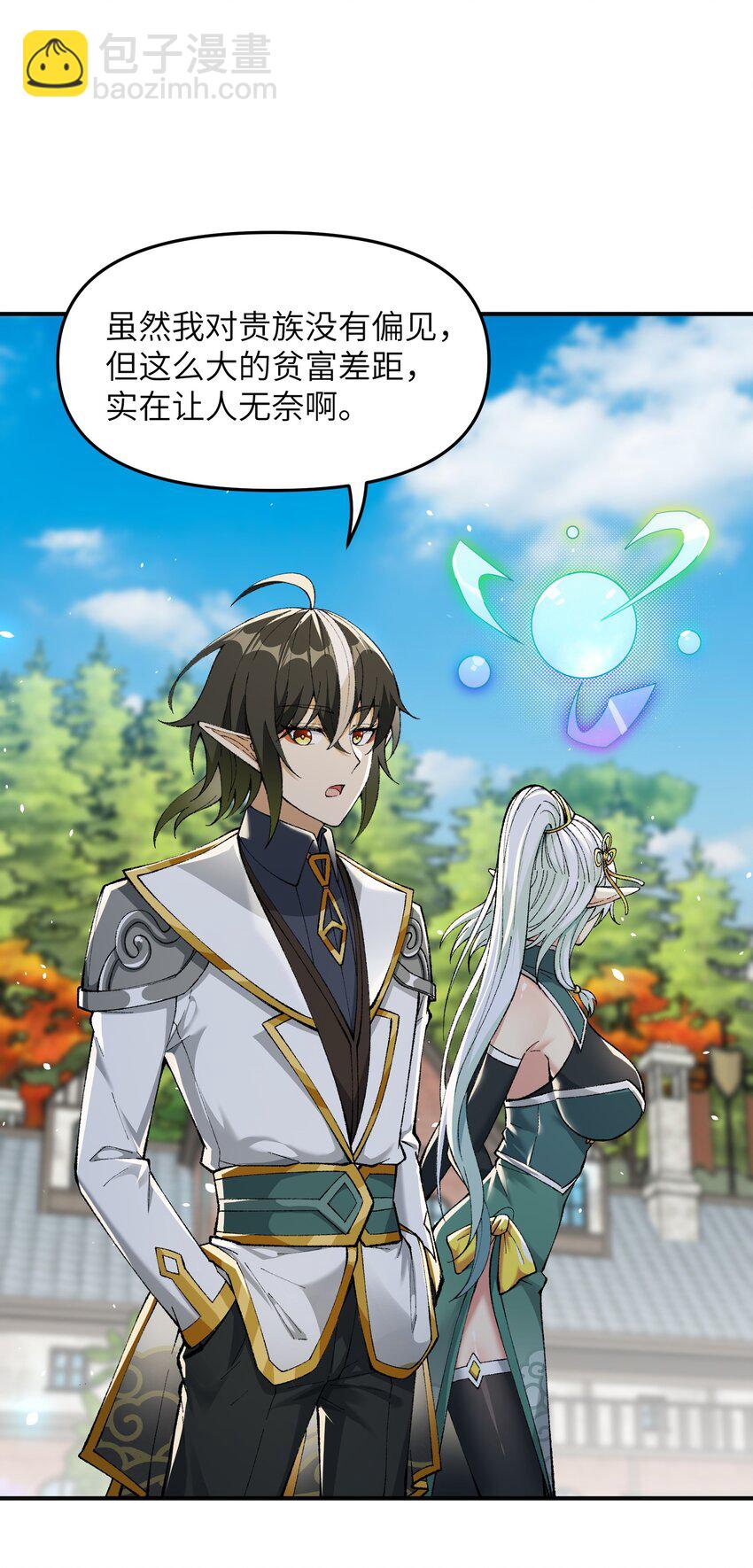 11 神，未建高墙(1/3)-第12话