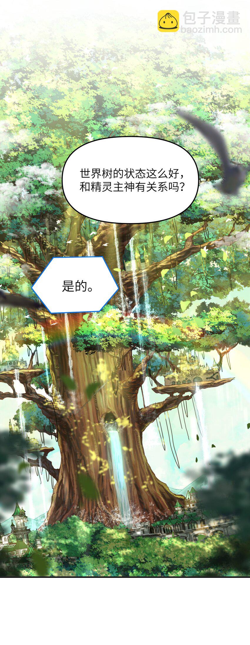 11 神，未建高墙(1/3)-第12话