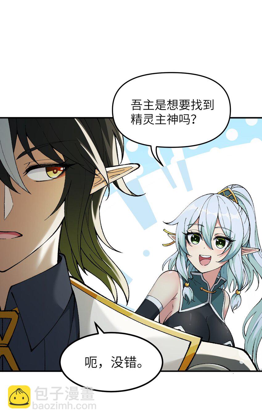 11 神，未建高墙(1/3)-第12话