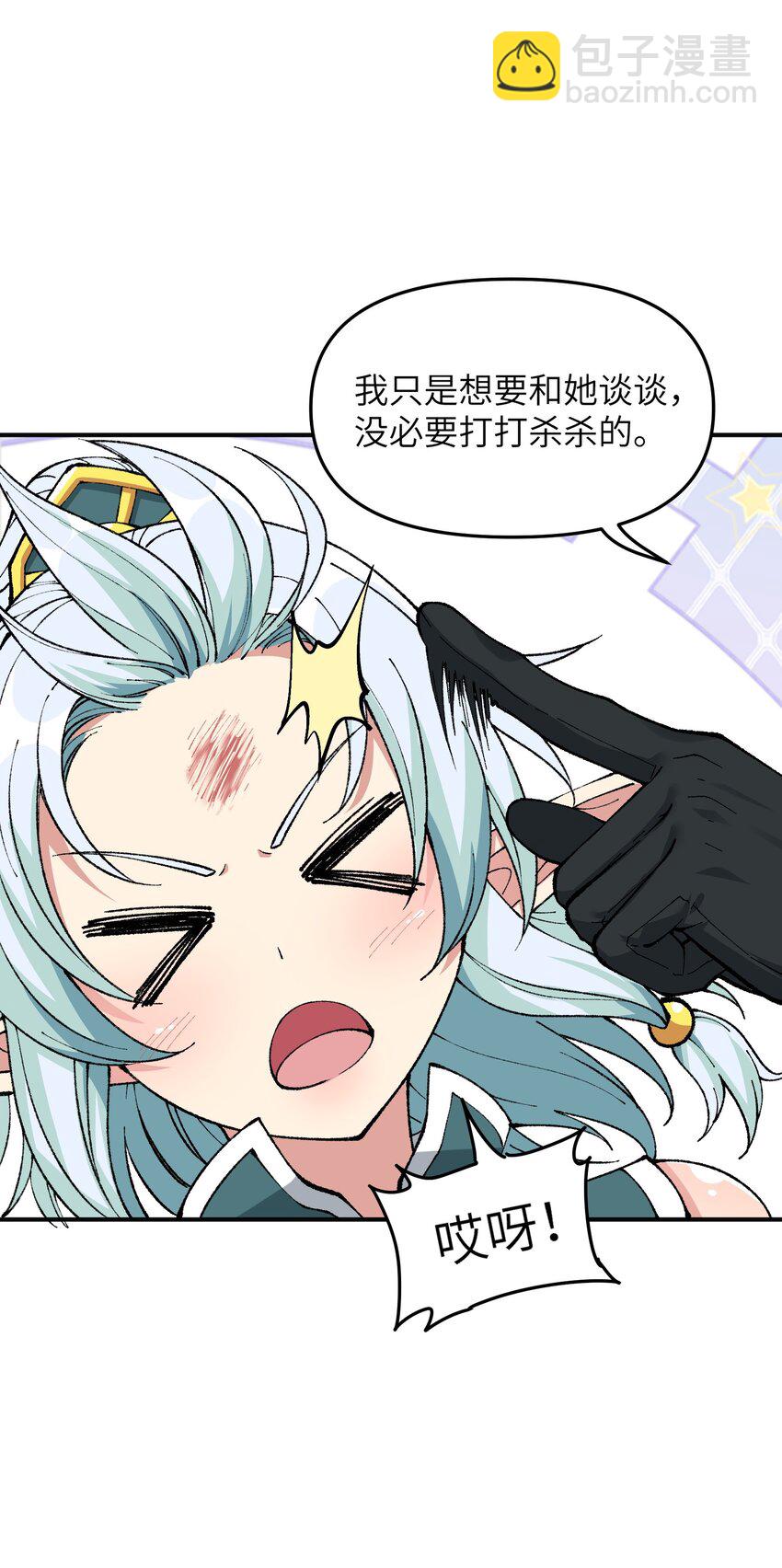 11 神，未建高墙(1/3)-第12话