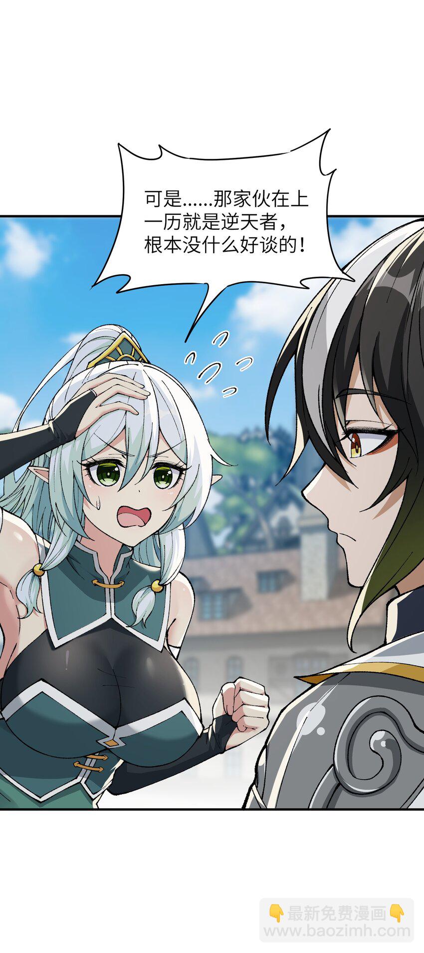 11 神，未建高墙(1/3)-第12话