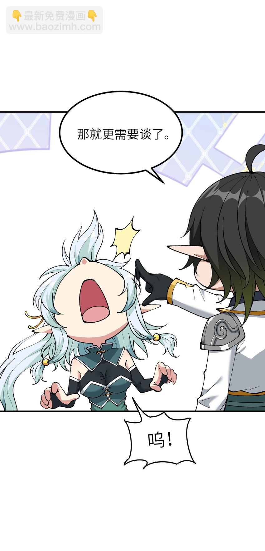 11 神，未建高墙(1/3)-第12话