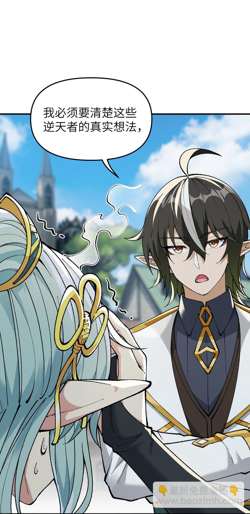 11 神，未建高墙(1/3)-第12话