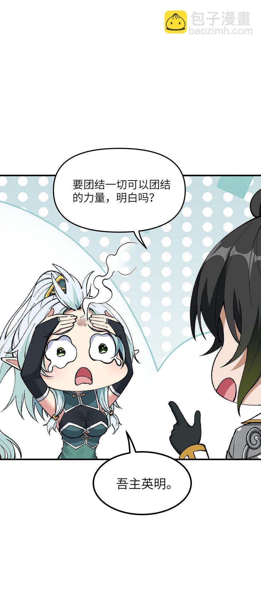 11 神，未建高墙(1/3)-第12话