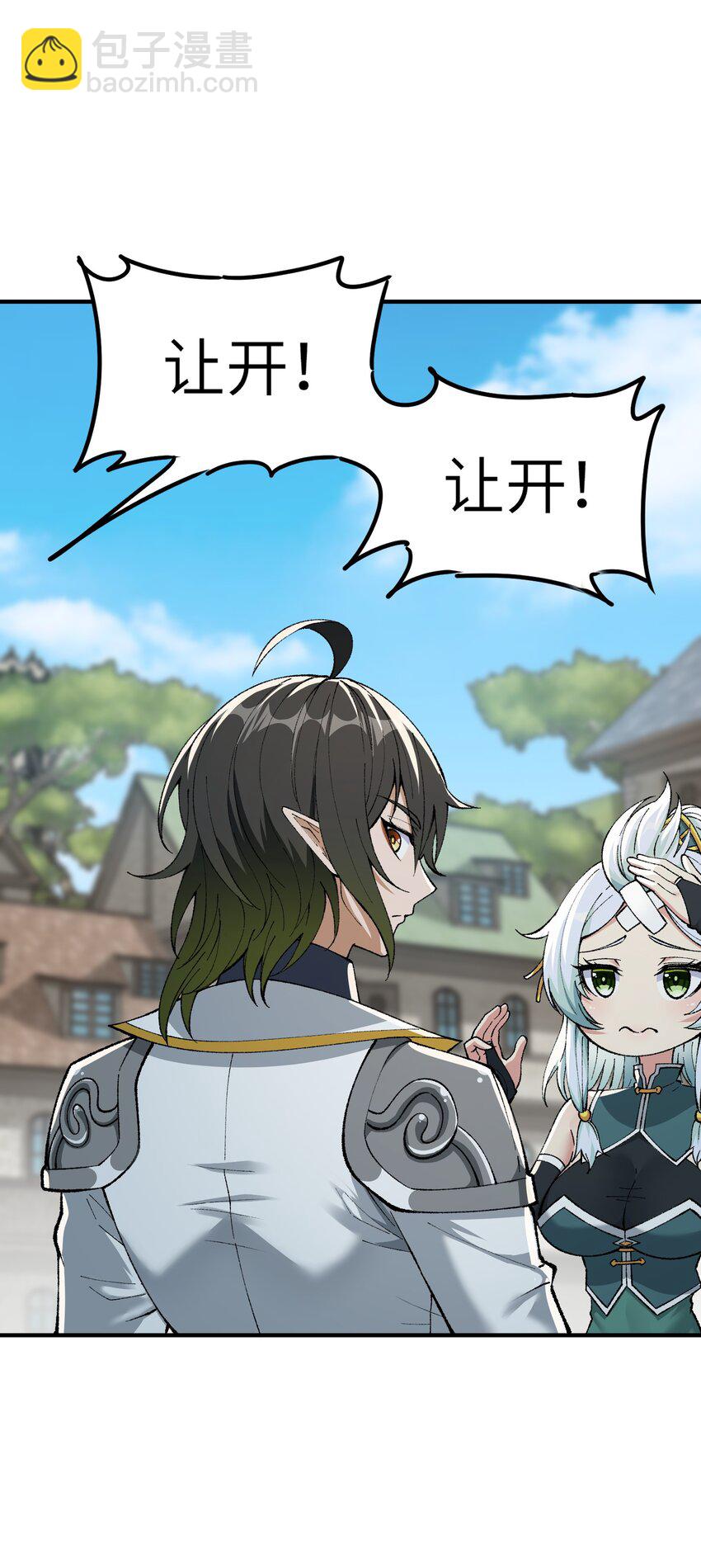 11 神，未建高墙(1/3)-第12话