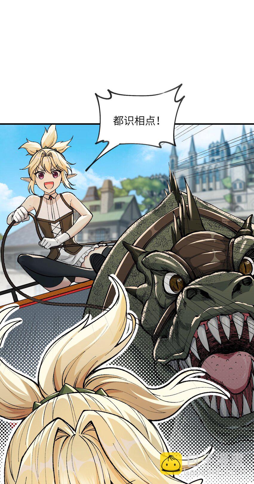 11 神，未建高墙(1/3)-第12话